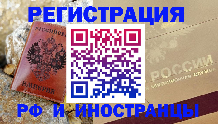 временная регистрация 2025 в Туймазы