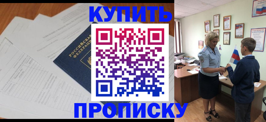 временная регистрация законно в Туймазы